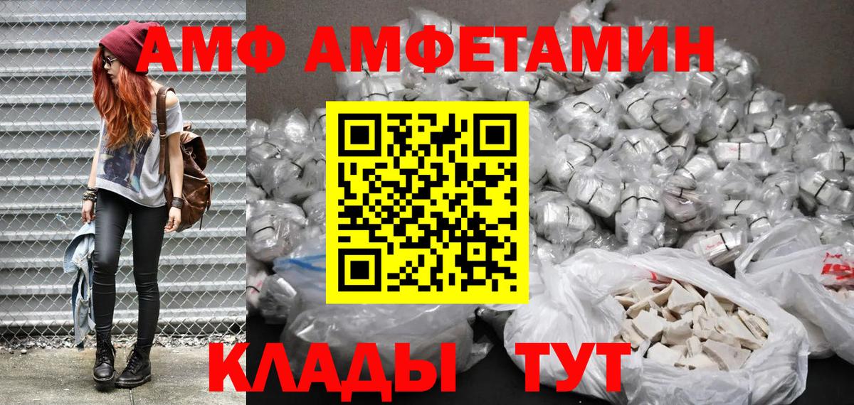 АМФ 98% Заинск