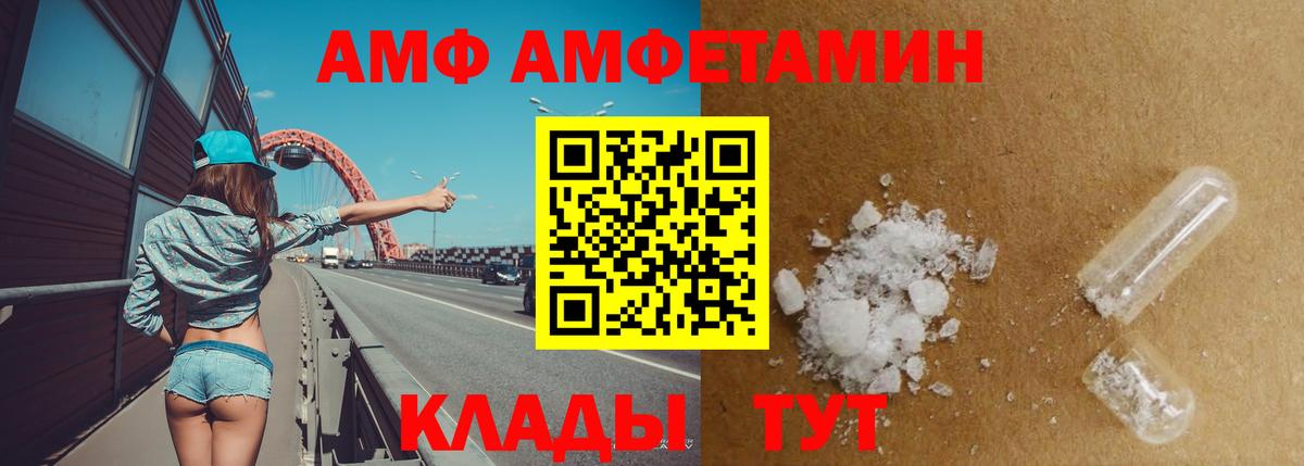 Amphetamine  Вход с VPN  Заинск  АМФЕТАМИН 97% 