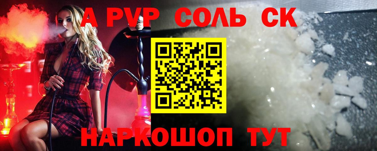 Alpha-PVP СК КРИС  A PVP кристаллы  Alpha PVP Соль  Заинск 