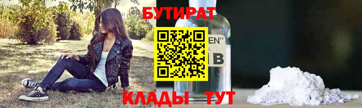 Заинск  Бутират оксана  Вход с VPN 