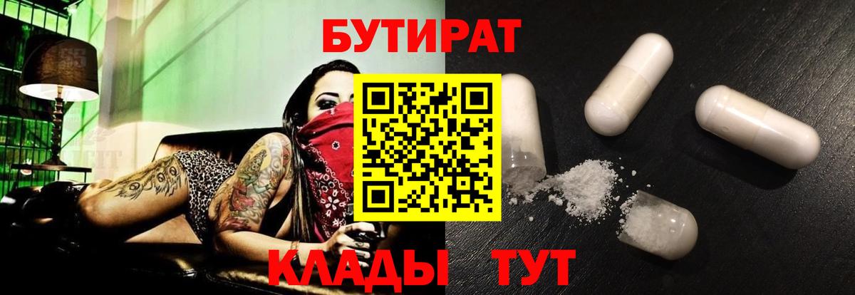 Бутират BDO 33% Заинск