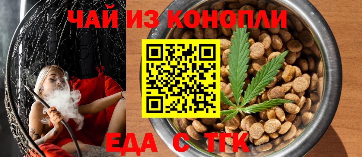 Cannafood конопля  Вход с VPN  Заинск 