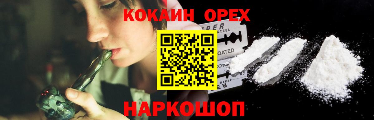 Cocaine Боливия  КОКАИН  как найти закладки  Заинск 