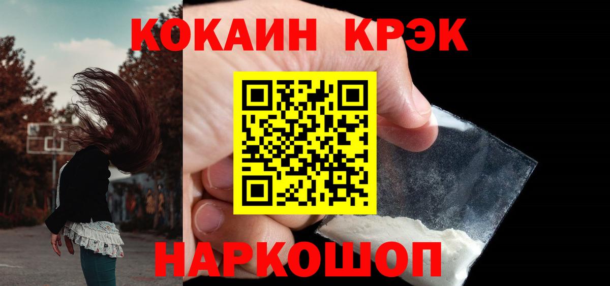 Cocaine VHQ Заинск