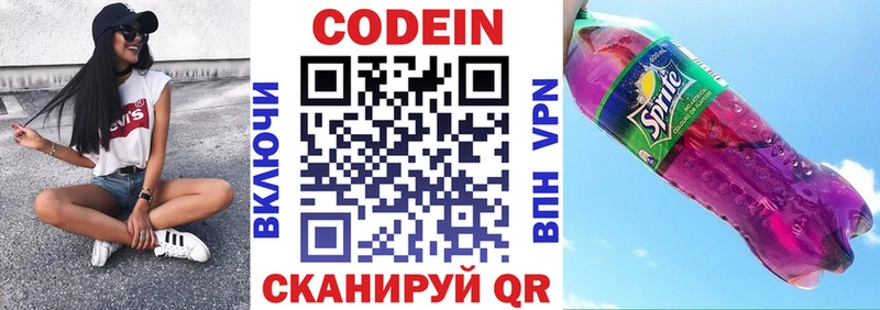 Кодеиновый сироп Lean напиток Lean (лин) наркота Заинск