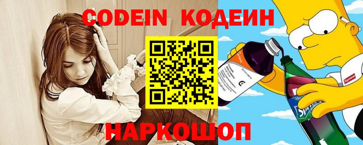 Кодеин напиток Lean (лин)  Codein напиток Lean (лин)  Заинск 