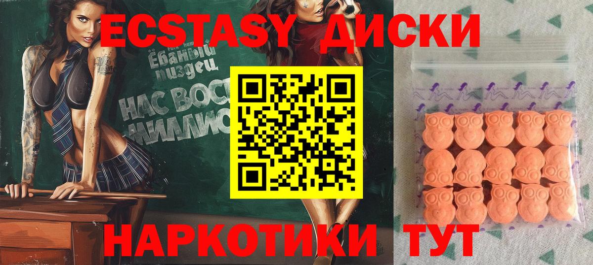 ЭКСТАЗИ ешки Заинск