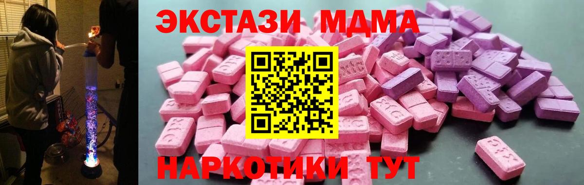 Экстази  Заинск  ЭКСТАЗИ Philipp Plein  Экстази 280 MDMA 