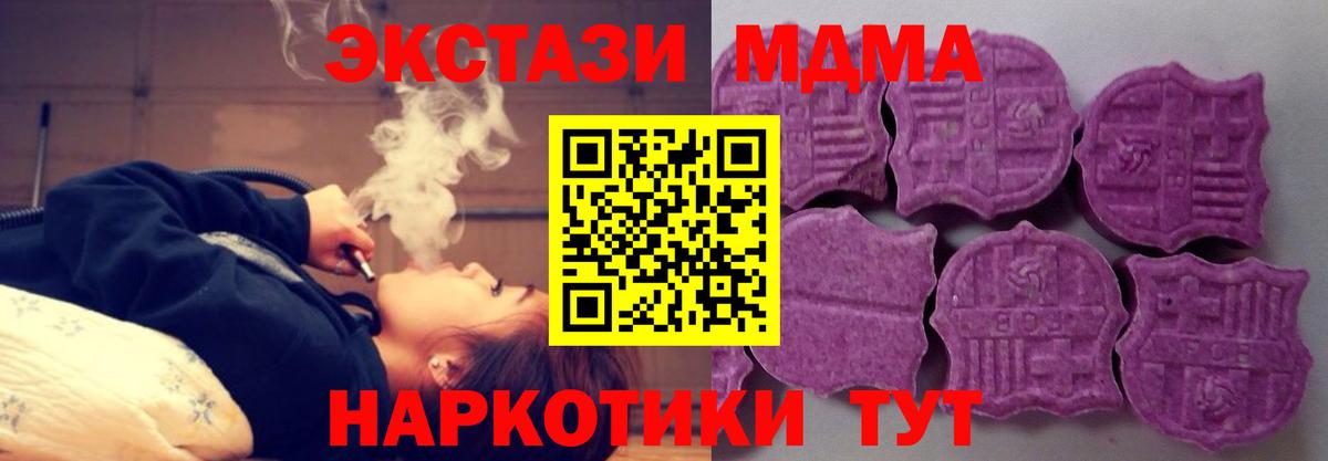 Заинск  ЭКСТАЗИ  Вход с VPN  Экстази VHQ 