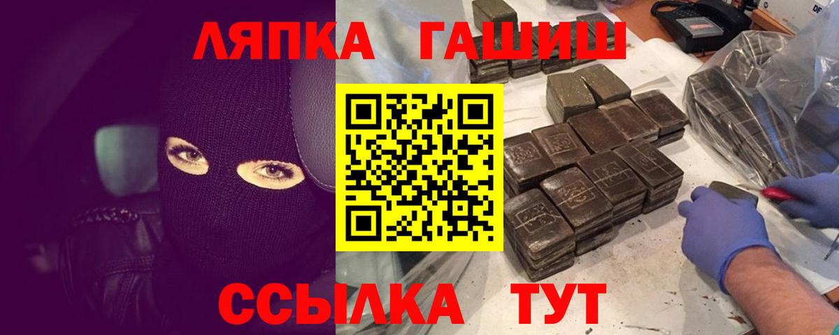 ГАШИШ хэш  ГАШИШ AMNESIA HAZE  Заинск 