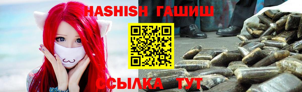 ГАШИШ Premium Заинск
