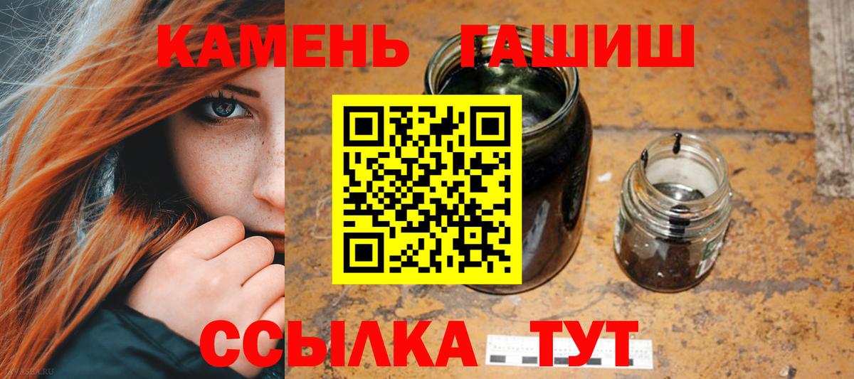 Гашиш  ГАШ индика сатива  Заинск  Вход с VPN  ГАШ Изолятор 