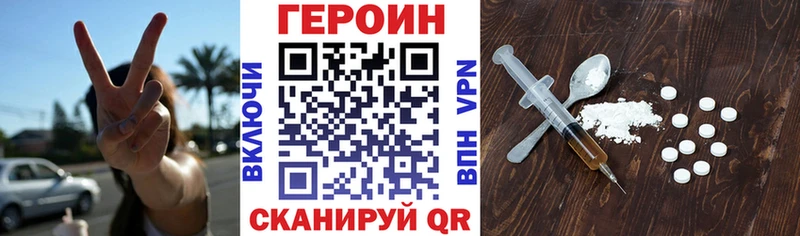 Героин Heroin  Заинск 