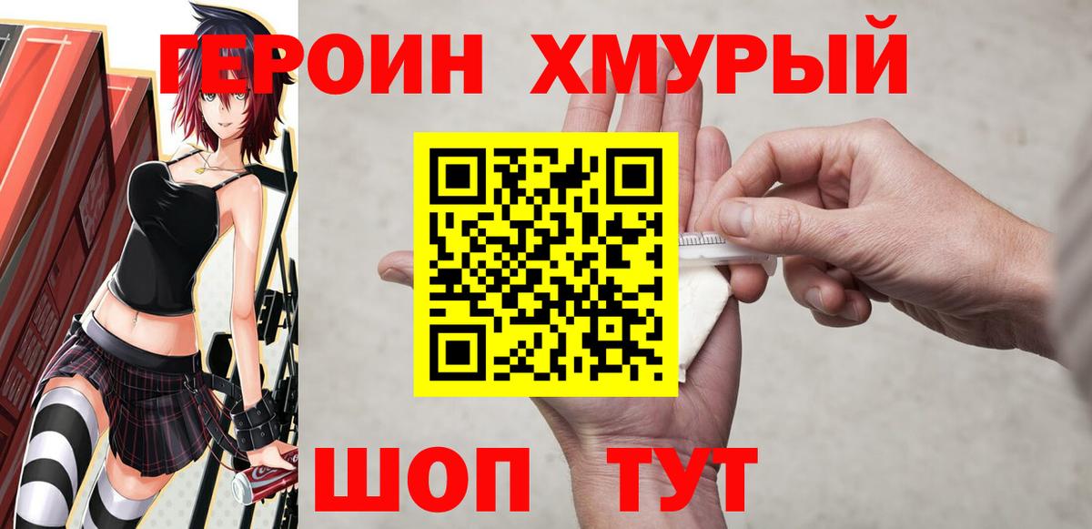 ГЕРОИН белый  Заинск 