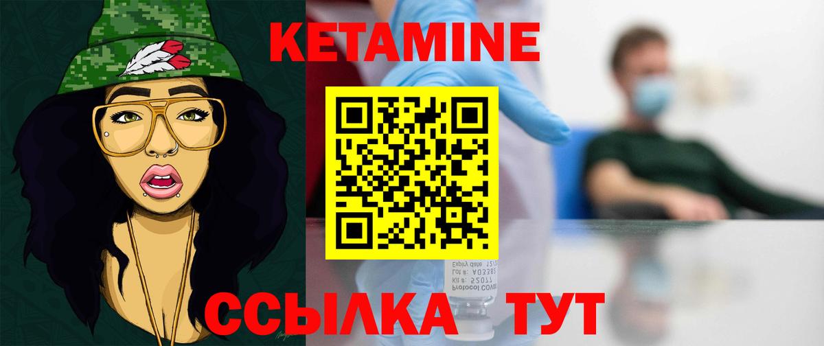 Заинск  КЕТАМИН ketamine  Кетамин VHQ  Вход с VPN 