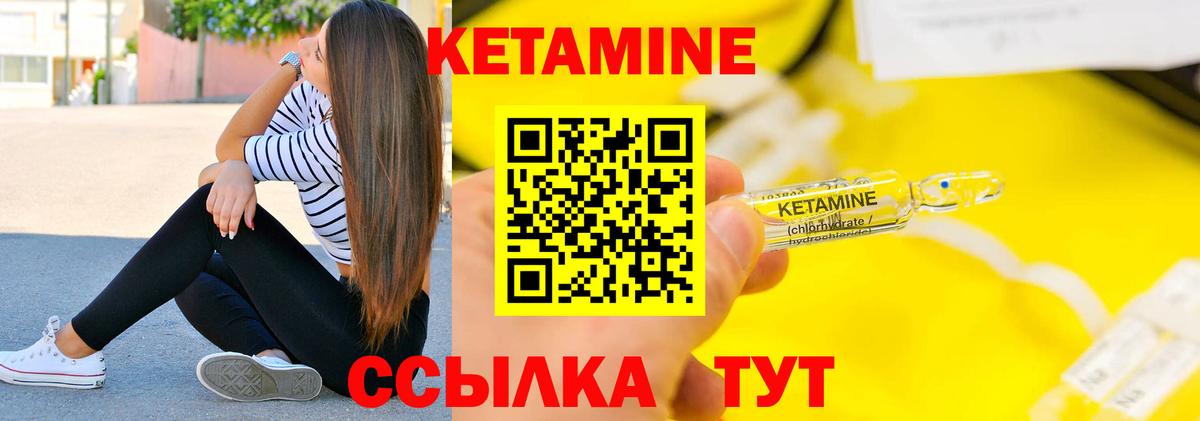 Кетамин ketamine Заинск