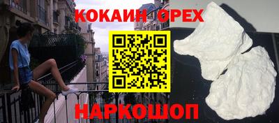 кокаин премиум Беслан