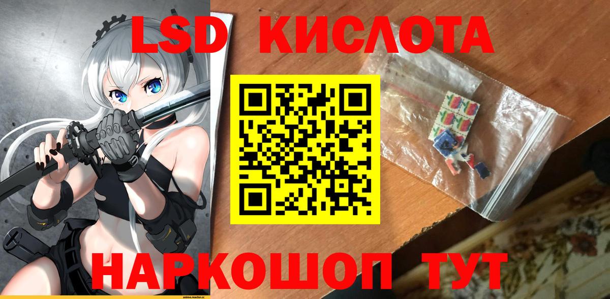 ЛСД экстази ecstasy  Лсд 25 экстази кислота  Заинск 