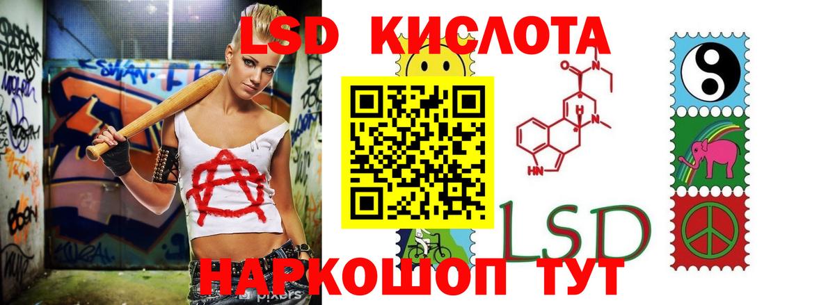 Лсд 25 экстази ecstasy Заинск