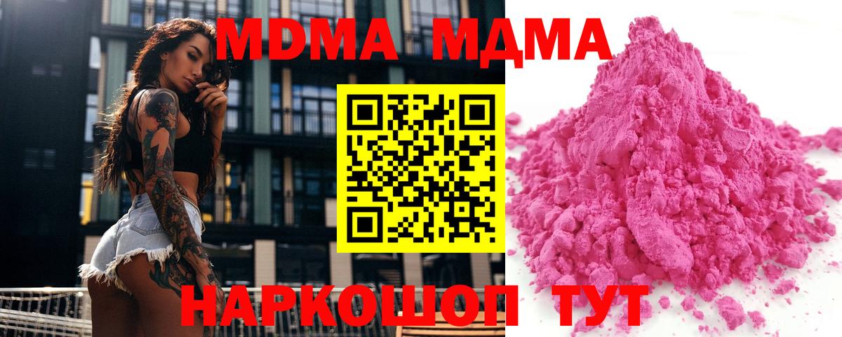 МДМА молли  MDMA молли  Вход с VPN  Заинск 