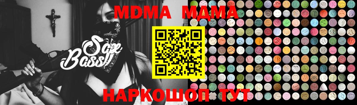 MDMA Molly  MDMA  Заинск  МДМА Molly 