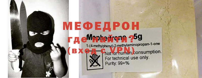 МЕФ mephedrone  где продают наркотики  Заинск 