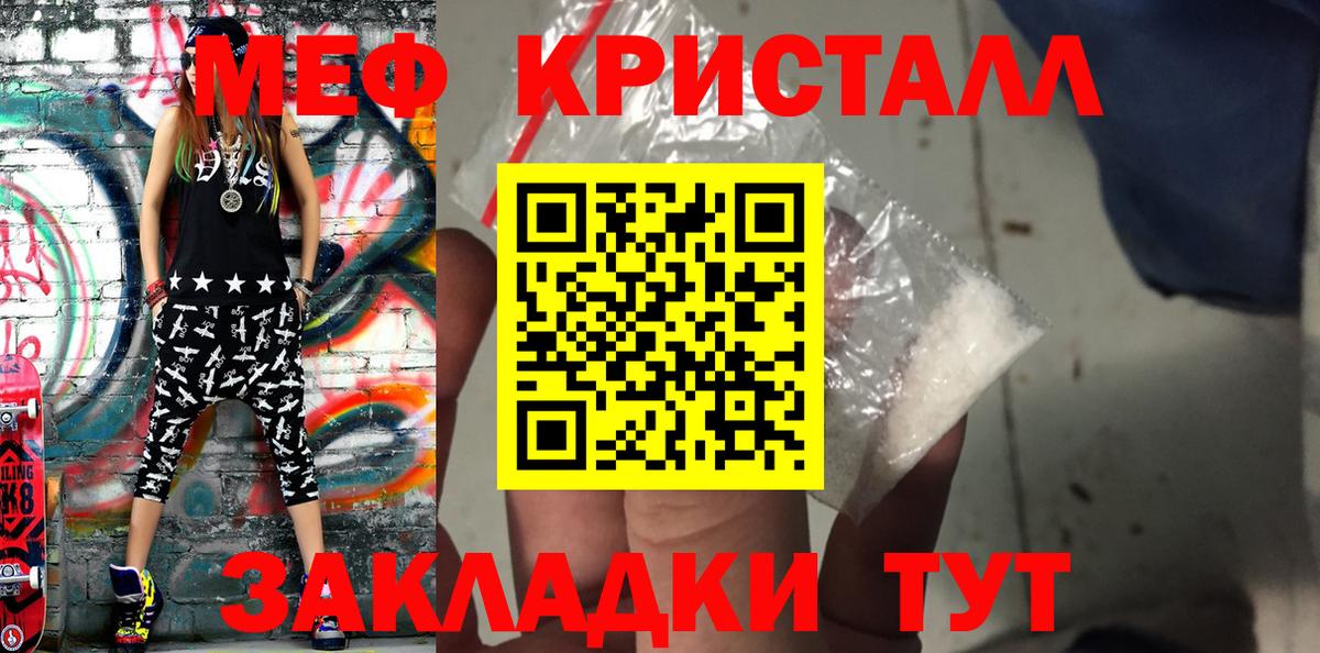 Меф  кракен сайт  Заинск  МЕФ mephedrone  Вход с VPN 
