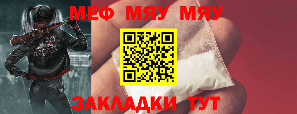 Меф мука Заинск