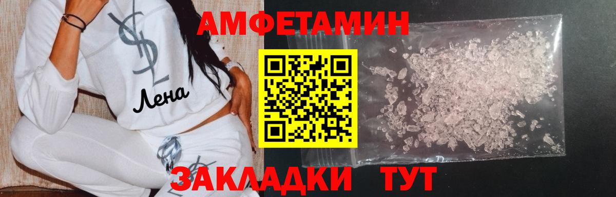 Первитин кристалл  Первитин кристалл  Заинск  Вход с VPN 
