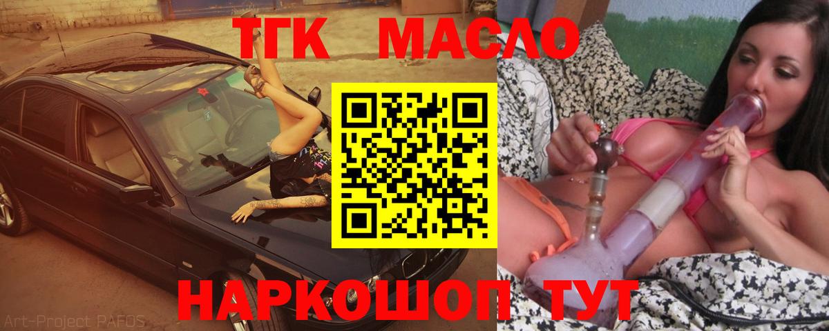Дистиллят ТГК гашишное масло Заинск