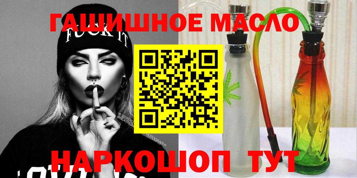 ТГК THC oil Заинск